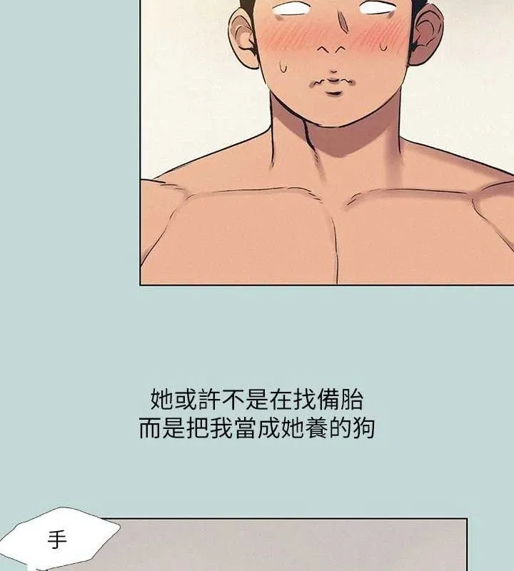 縱夏夜之夢(無碼版)第71話-啊嘶，真的好想上妳&hellip;