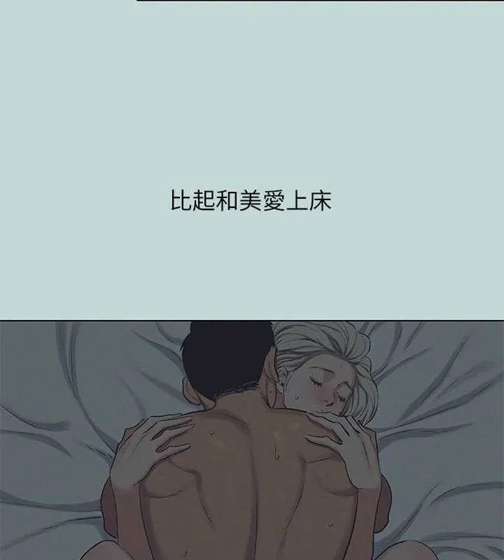纵夏夜之梦(无码版)-第71話-啊嘶，真的好想上妳… - 图片 61