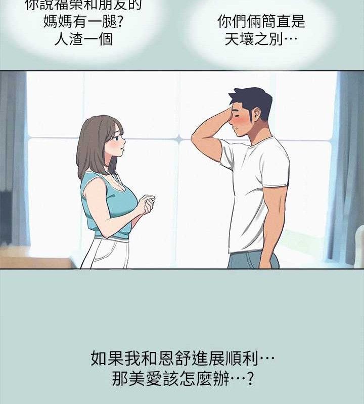 纵夏夜之梦(无码版)第71話-啊嘶，真的好想上妳…