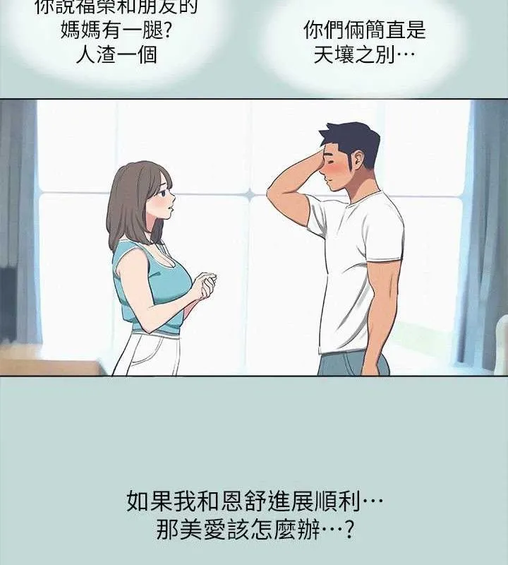 纵夏夜之梦(无码版)-第71話-啊嘶，真的好想上妳… - 图片 65