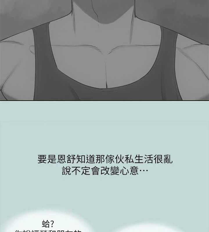 纵夏夜之梦(无码版)第71話-啊嘶,真的好想上妳…