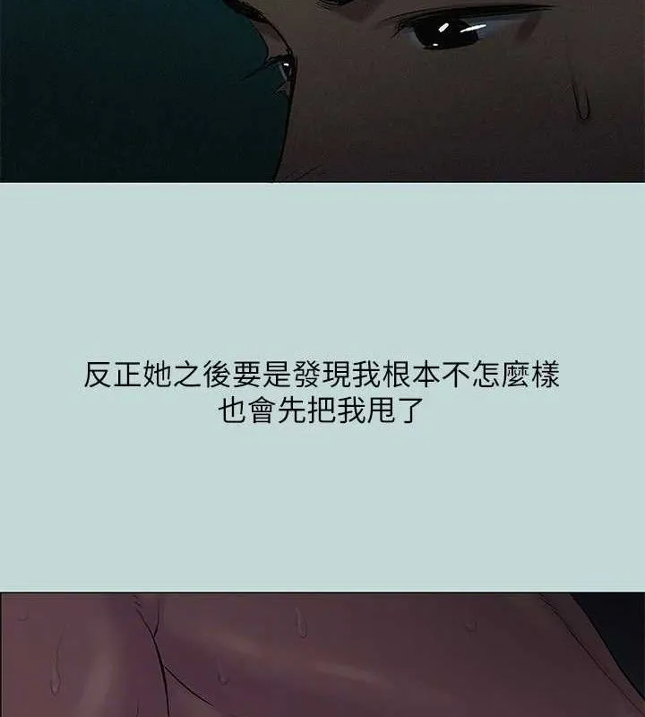 縱夏夜之夢(無碼版)第71話-啊嘶，真的好想上妳&hellip;