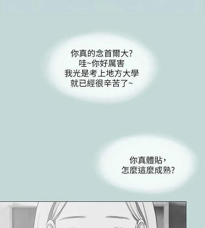 纵夏夜之梦(无码版)-第71話-啊嘶，真的好想上妳… - 图片 71