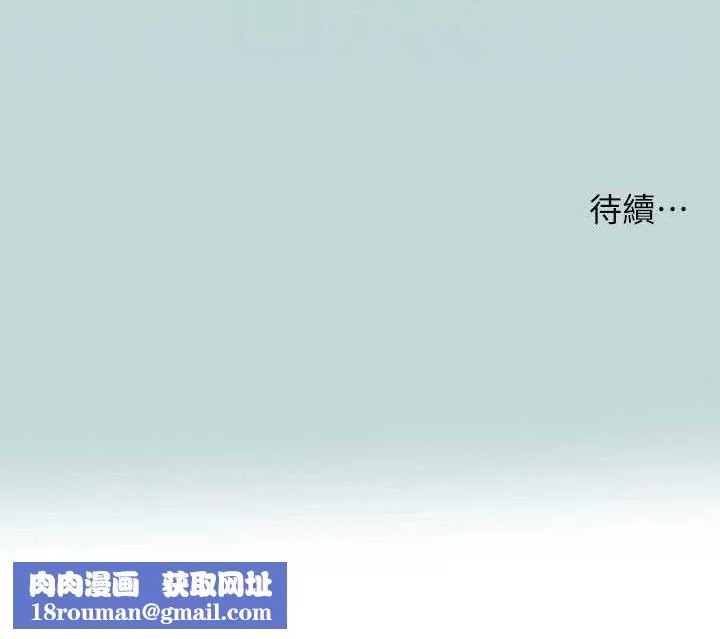 纵夏夜之梦(无码版)-第71話-啊嘶，真的好想上妳… - 图片 78