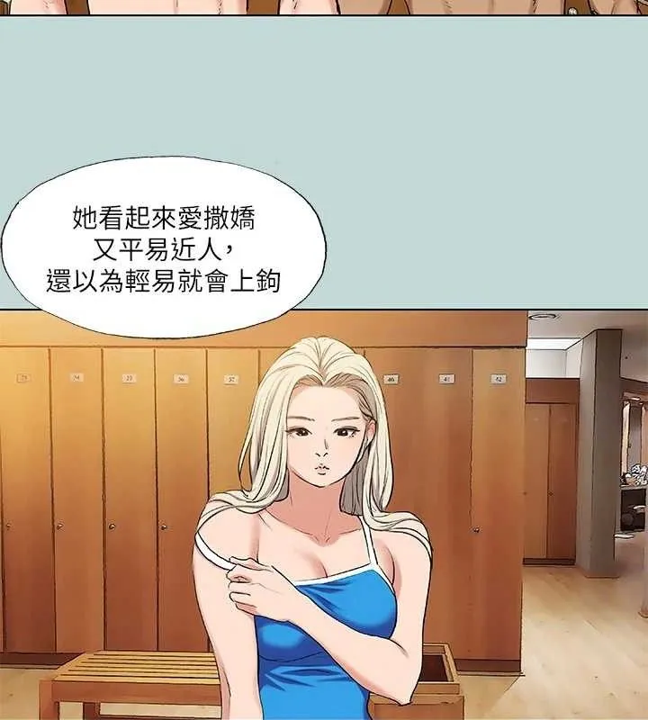 纵夏夜之梦(无码版)-第72話-原來妳是變態 - 图片 11