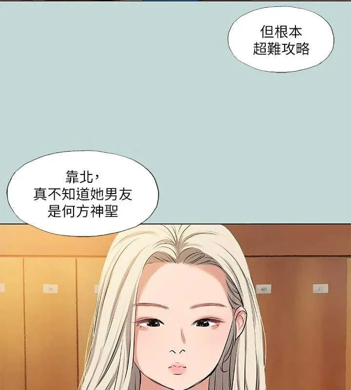 縱夏夜之夢(無碼版)第72話-原來妳是變態