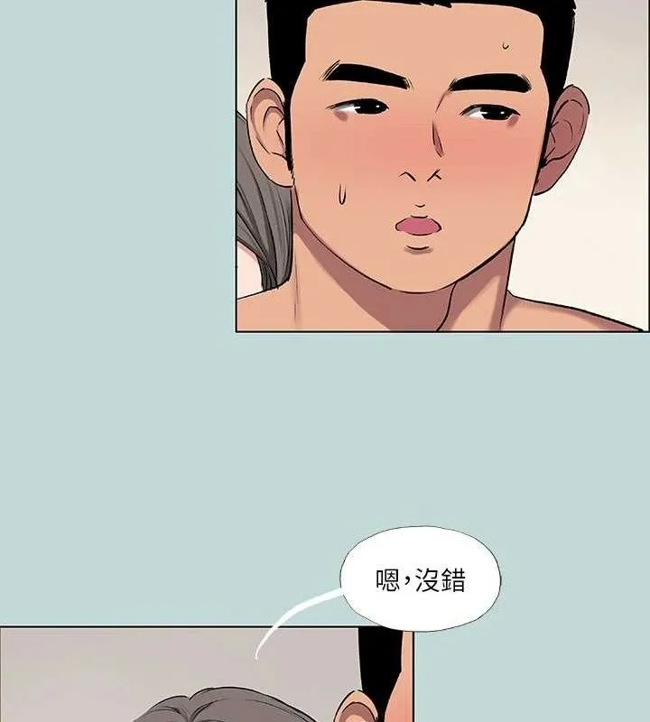 纵夏夜之梦(无码版)-第72話-原來妳是變態 - 图片 22