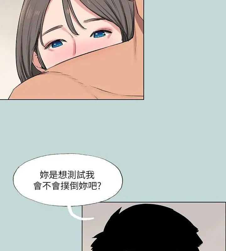 纵夏夜之梦(无码版)-第72話-原來妳是變態 - 图片 21