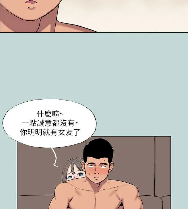 纵夏夜之梦(无码版)-第72話-原來妳是變態 - 图片 37