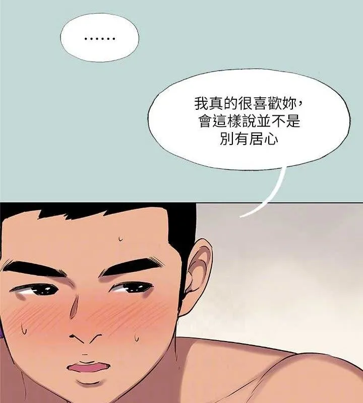 纵夏夜之梦(无码版)-第72話-原來妳是變態 - 图片 41