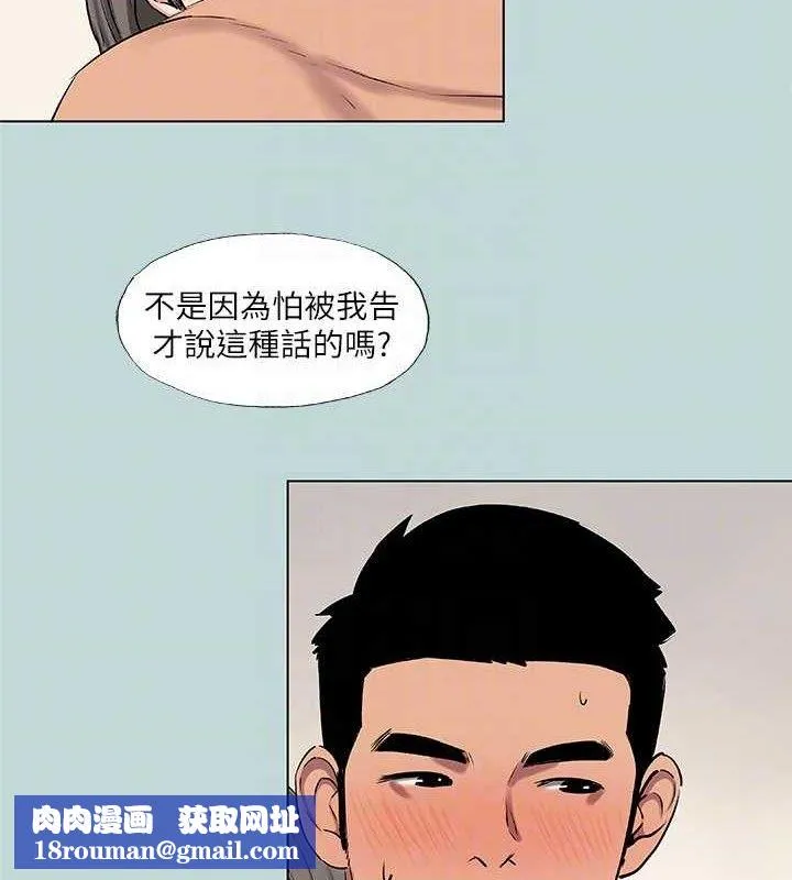 纵夏夜之梦(无码版)-第72話-原來妳是變態 - 图片 43