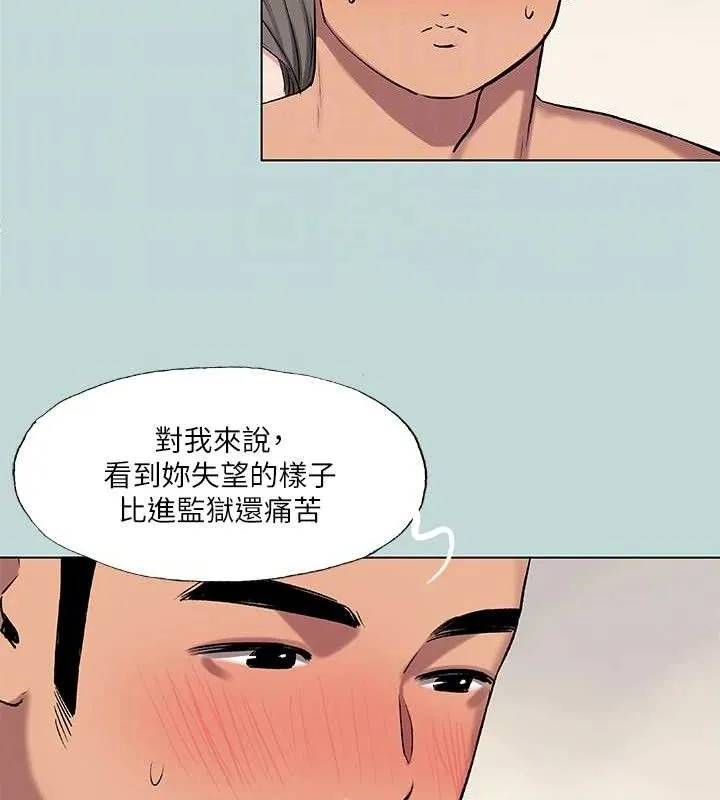 縱夏夜之夢(無碼版)第72話-原來妳是變態