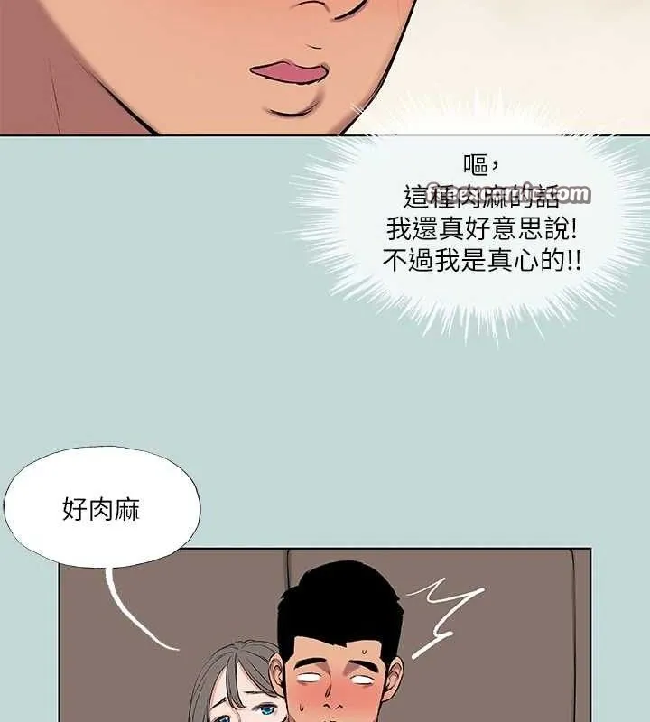 纵夏夜之梦(无码版)-第72話-原來妳是變態 - 图片 45