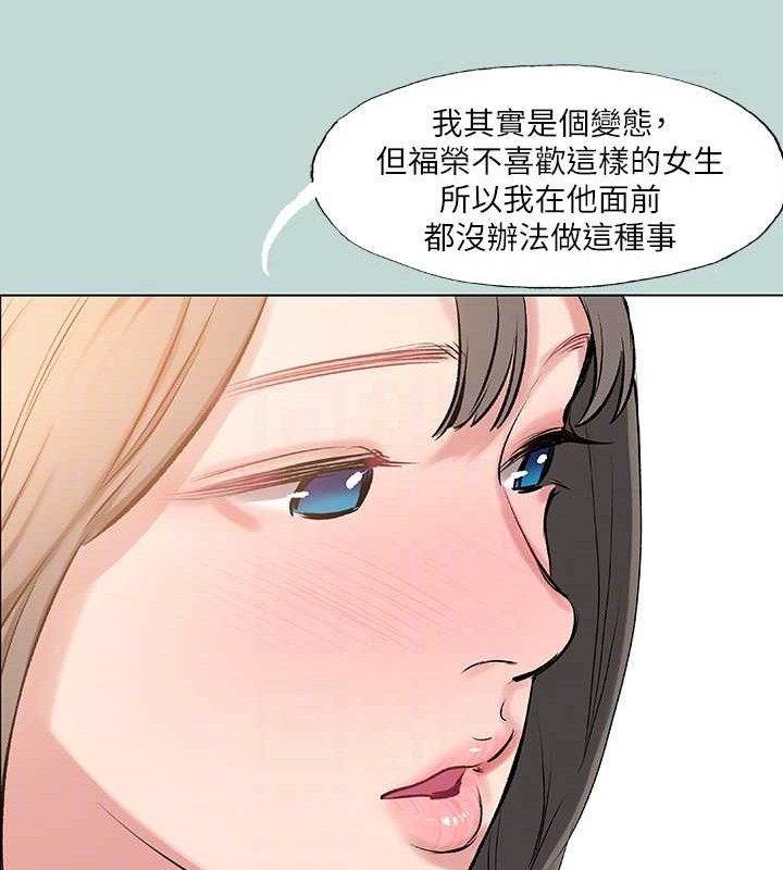 纵夏夜之梦(无码版)第72話-原來妳是變態