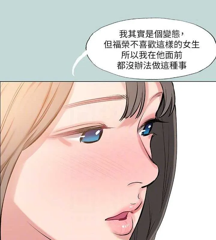纵夏夜之梦(无码版)-第72話-原來妳是變態 - 图片 79