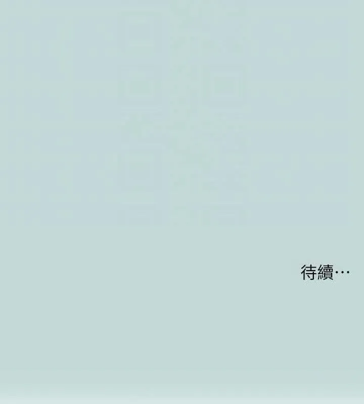 縱夏夜之夢(無碼版)第72話-原來妳是變態
