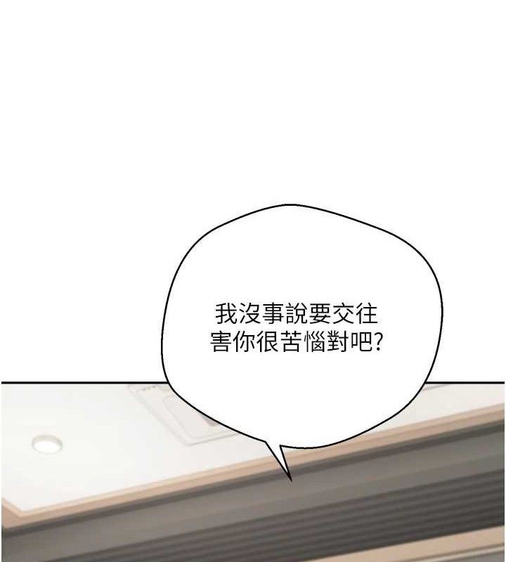 币转人生第22話-像個男人一樣「主動」