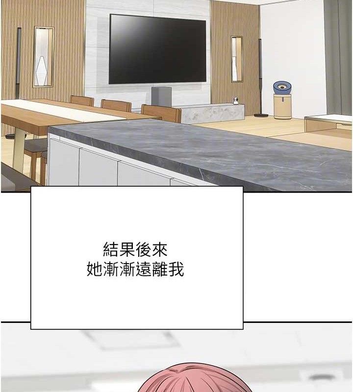 币转人生第22話-像個男人一樣「主動」