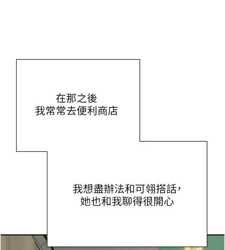 币转人生第22話-像個男人一樣「主動」