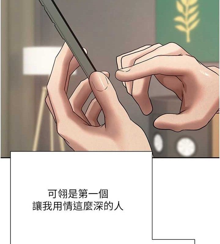 币转人生第22話-像個男人一樣「主動」