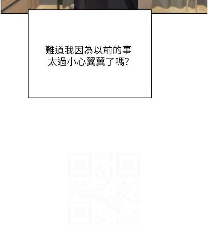 幣轉人生第22話-像個男人一樣「主動」