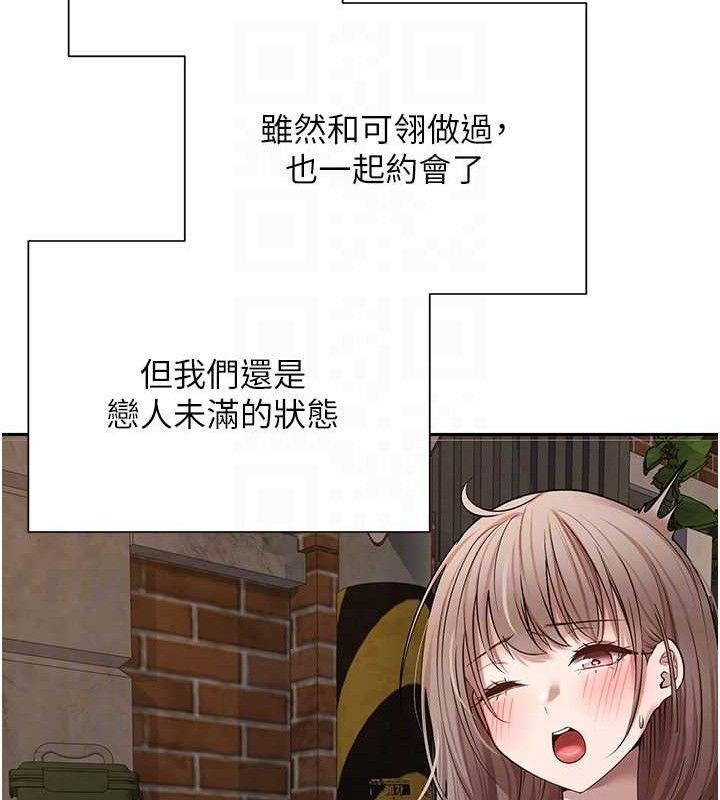 幣轉人生第22話-像個男人一樣「主動」