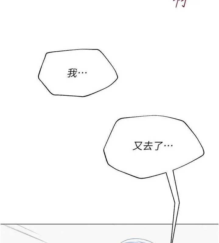 網紅女老師第17話-PR99的大物老師