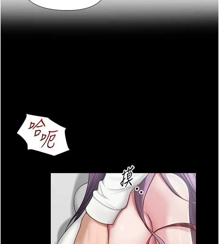網紅女老師第17話-PR99的大物老師