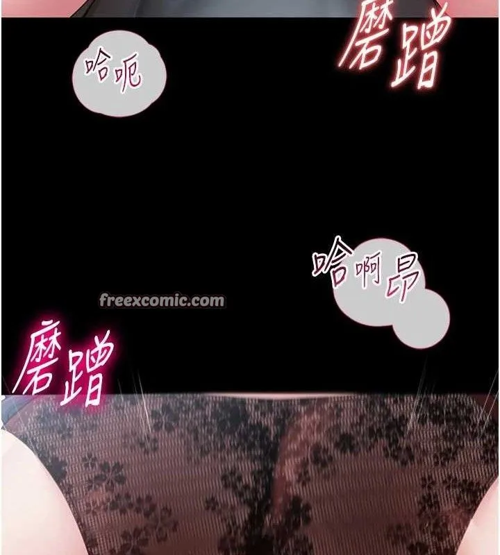 網紅女老師第17話-PR99的大物老師