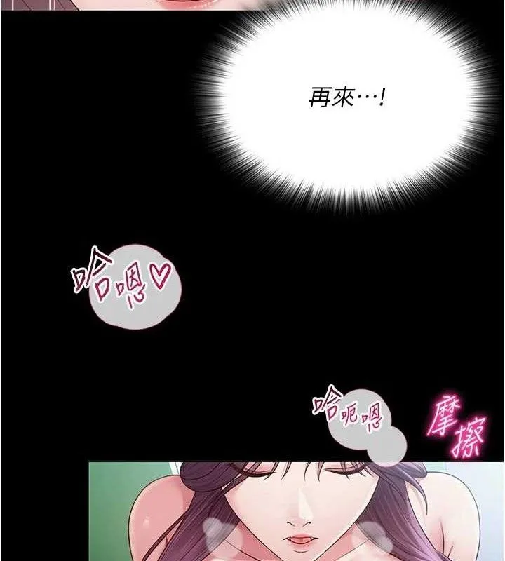 网红女老师-第17話-PR99的大物老師 - 图片 33