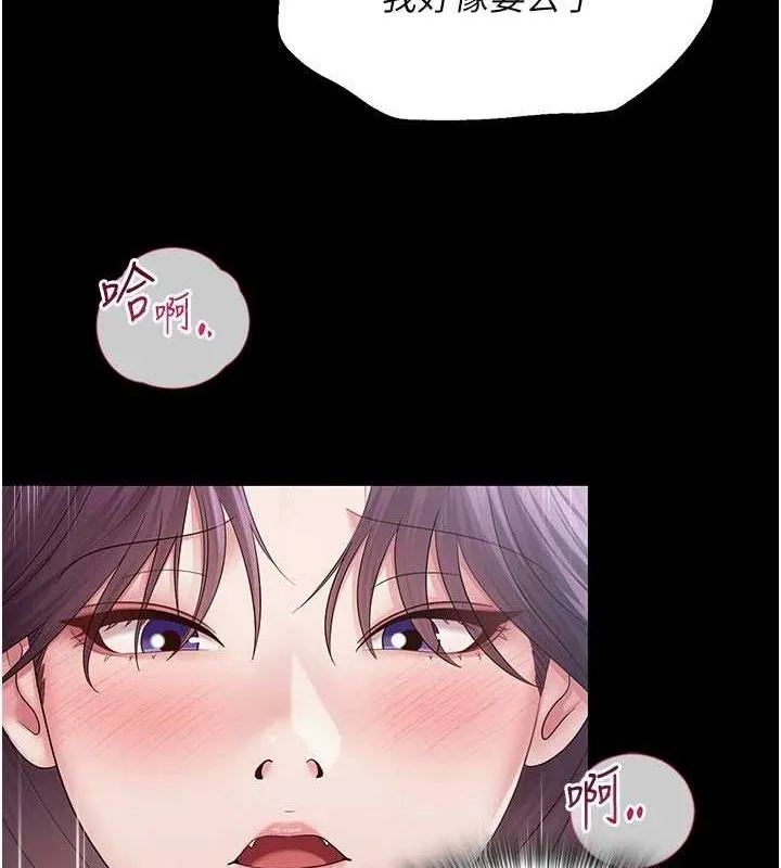 网红女老师-第17話-PR99的大物老師 - 图片 32