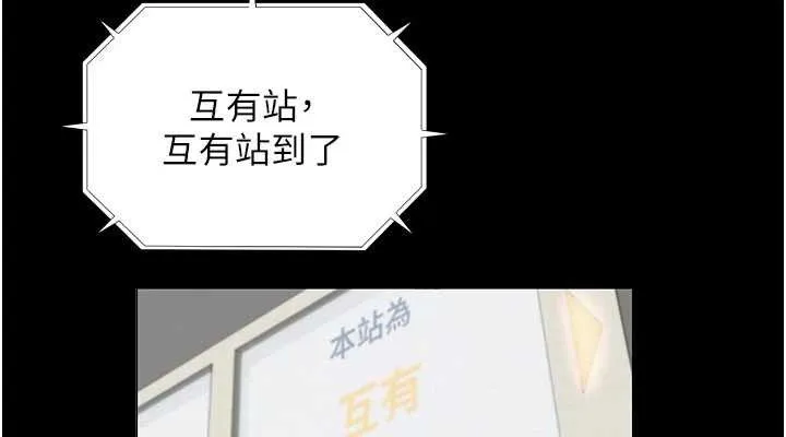 網紅女老師第17話-PR99的大物老師
