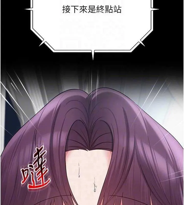 網紅女老師第17話-PR99的大物老師