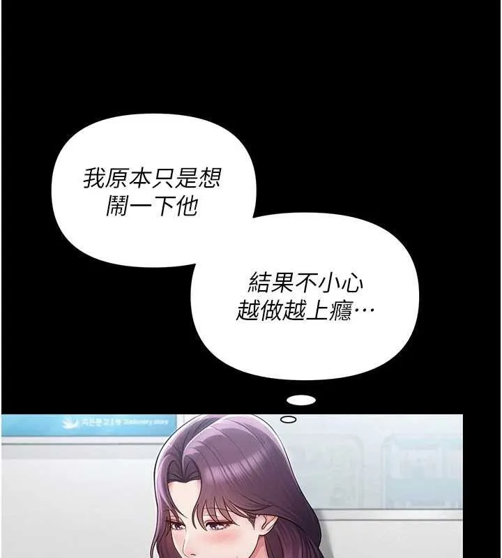 网红女老师-第17話-PR99的大物老師 - 图片 41