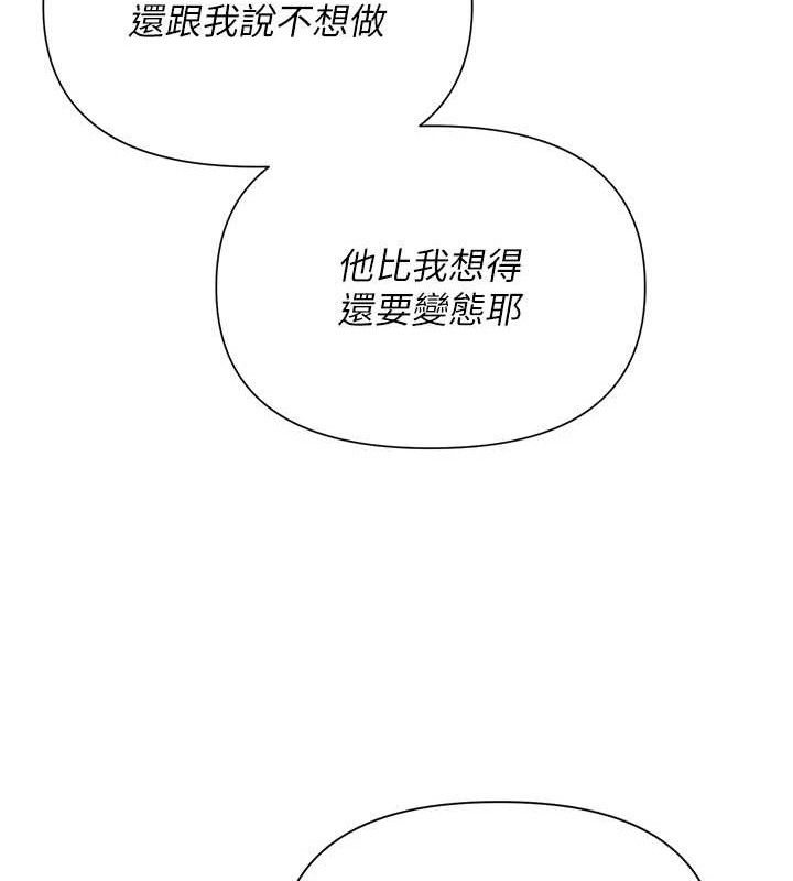 网红女老师第17話-PR99的大物老師