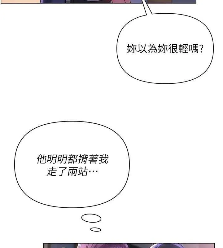網紅女老師第17話-PR99的大物老師