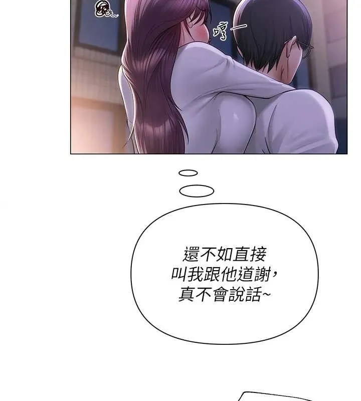 網紅女老師第17話-PR99的大物老師