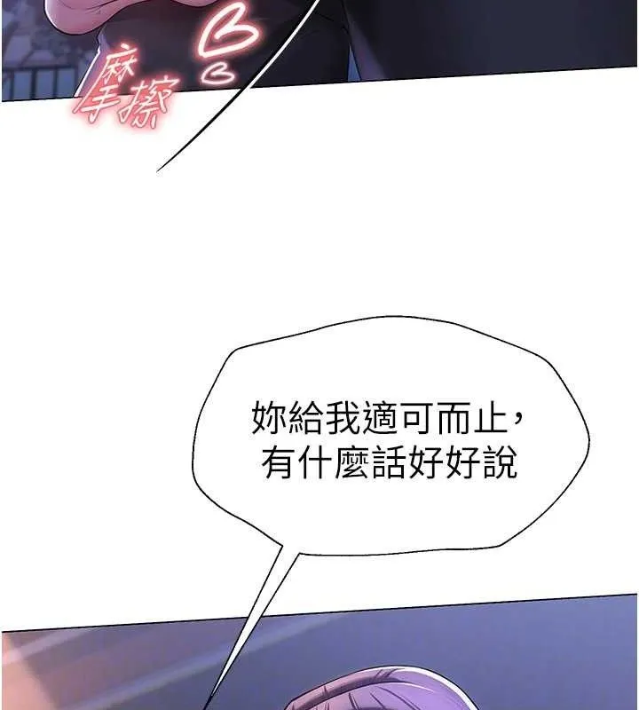 网红女老师-第17話-PR99的大物老師 - 图片 66