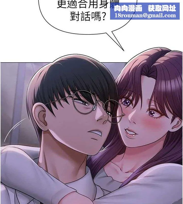 網紅女老師第17話-PR99的大物老師