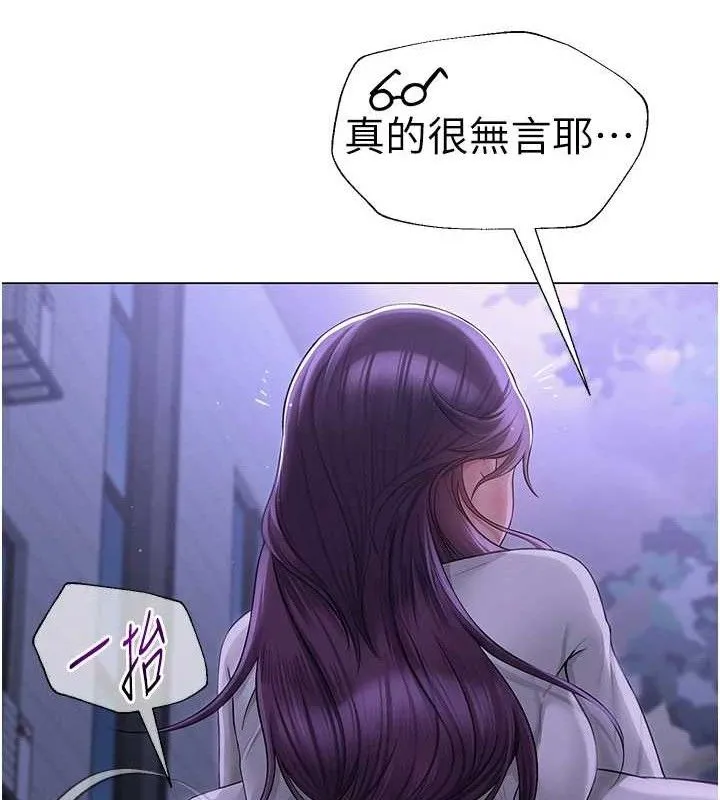 網紅女老師第17話-PR99的大物老師