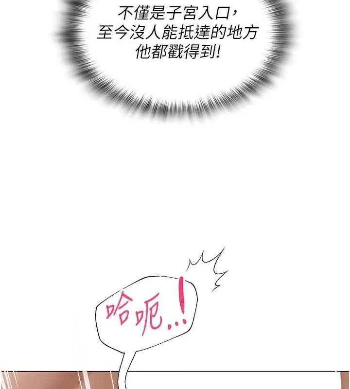网红女老师-第17話-PR99的大物老師 - 图片 94