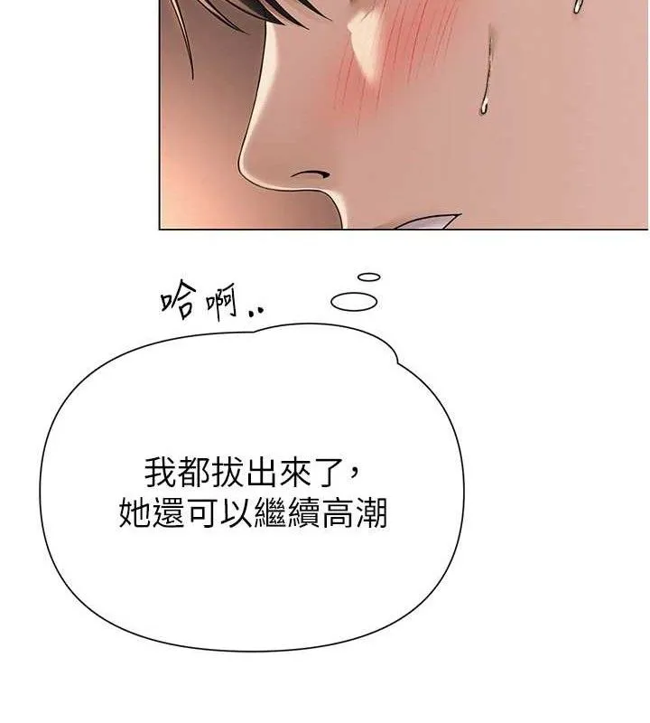 网红女老师-第17話-PR99的大物老師 - 图片 131