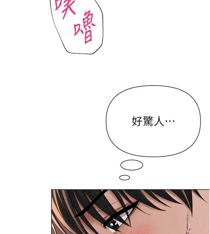 网红女老师-第17話-PR99的大物老師 - 图片 130