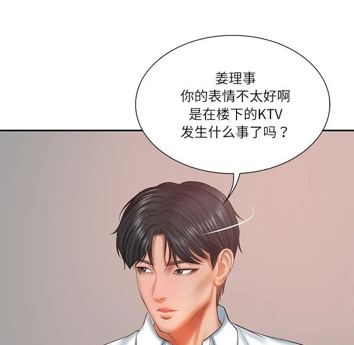 财阀家的女婿-第30話 - 图片 7