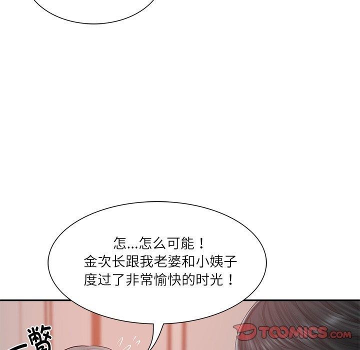 财阀家的女婿第30話