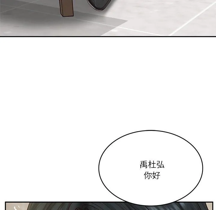 财阀家的女婿-第30話 - 图片 22