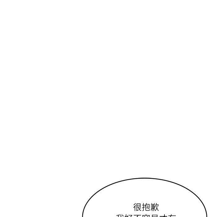 财阀家的女婿第30話