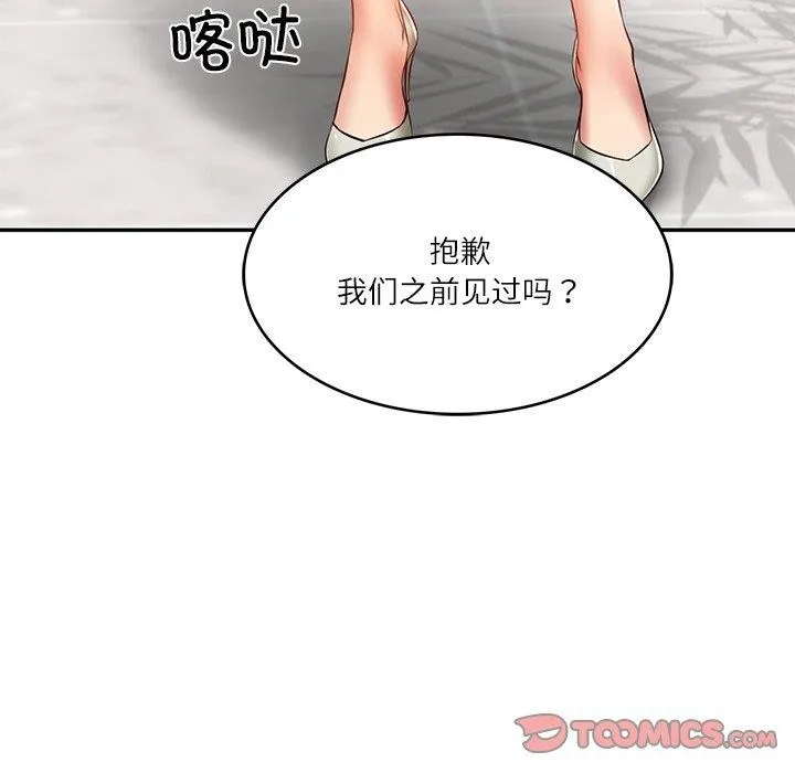 财阀家的女婿-第30話 - 图片 27