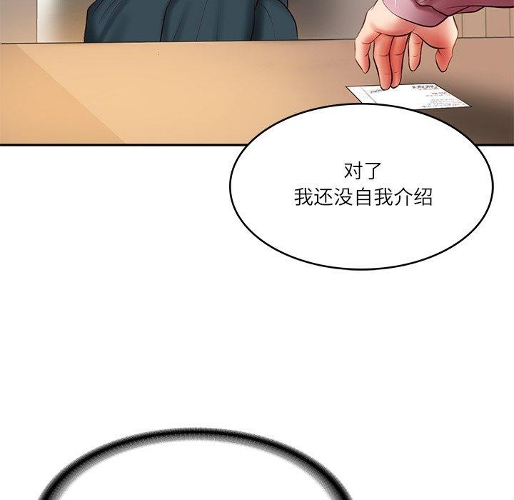 财阀家的女婿第30話