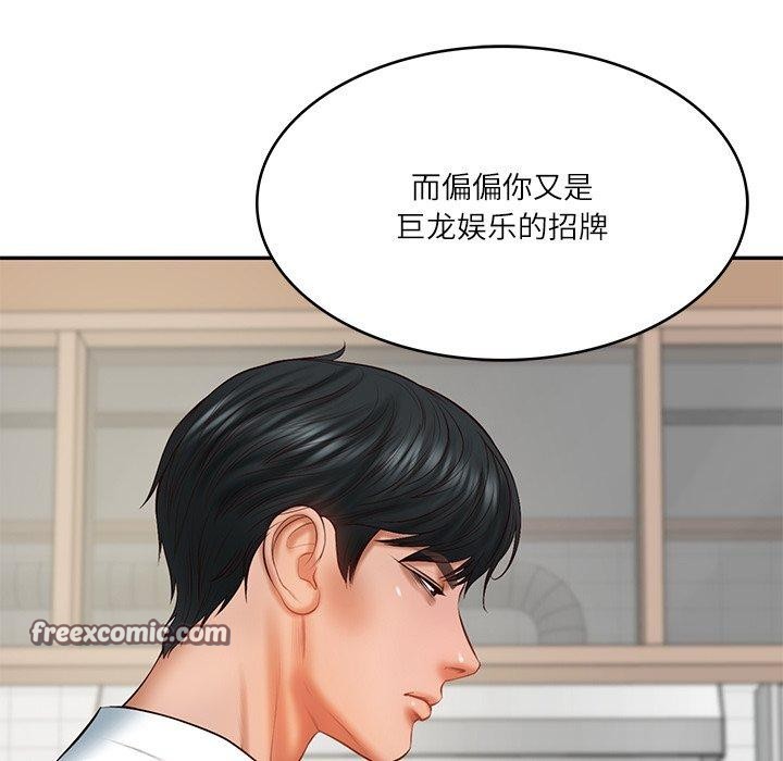 财阀家的女婿第30話